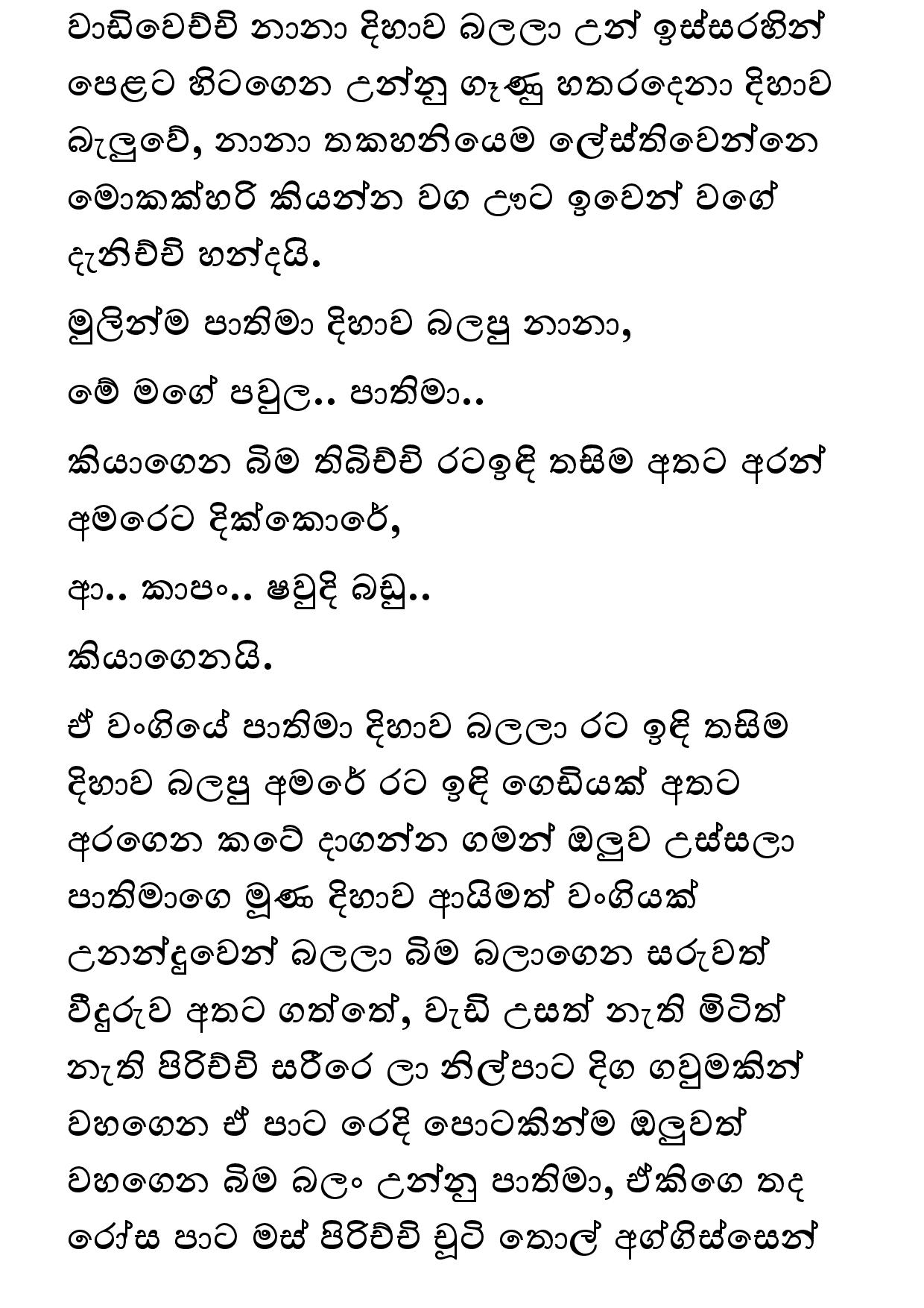 Amarabandu 29 page 028 walkatha9 Official සිංහල වල් කතා